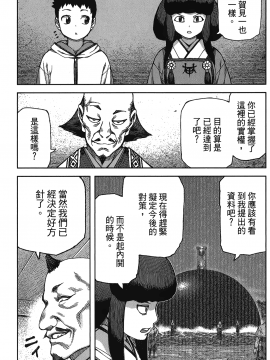 [浜田義一] つぐもも(怪怪守護神) vol.17_Leo_LoliPatron_17_135