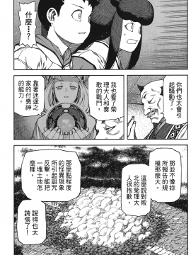 [浜田義一] つぐもも(怪怪守護神) vol.17_Leo_LoliPatron_17_137