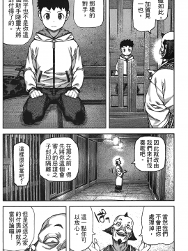 [浜田義一] つぐもも(怪怪守護神) vol.17_Leo_LoliPatron_17_138