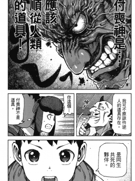 [浜田義一] つぐもも(怪怪守護神) vol.17_Leo_LoliPatron_17_139