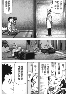 [浜田義一] つぐもも(怪怪守護神) vol.17_Leo_LoliPatron_17_140