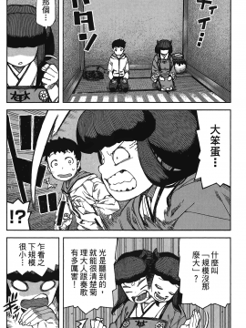 [浜田義一] つぐもも(怪怪守護神) vol.17_Leo_LoliPatron_17_142