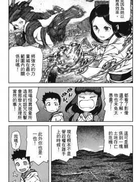 [浜田義一] つぐもも(怪怪守護神) vol.17_Leo_LoliPatron_17_143