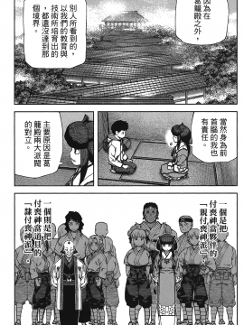 [浜田義一] つぐもも(怪怪守護神) vol.17_Leo_LoliPatron_17_145