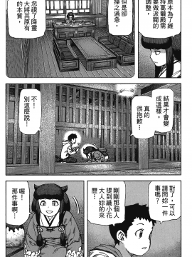[浜田義一] つぐもも(怪怪守護神) vol.17_Leo_LoliPatron_17_146