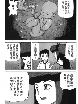 [浜田義一] つぐもも(怪怪守護神) vol.17_Leo_LoliPatron_17_147