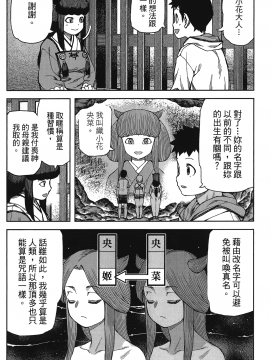 [浜田義一] つぐもも(怪怪守護神) vol.17_Leo_LoliPatron_17_148