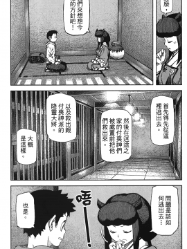[浜田義一] つぐもも(怪怪守護神) vol.17_Leo_LoliPatron_17_149