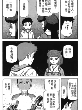 [浜田義一] つぐもも(怪怪守護神) vol.17_Leo_LoliPatron_17_150