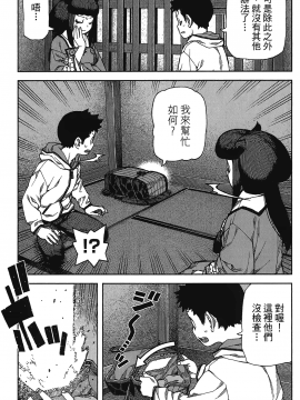 [浜田義一] つぐもも(怪怪守護神) vol.17_Leo_LoliPatron_17_151