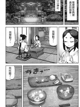 [浜田義一] つぐもも(怪怪守護神) vol.17_Leo_LoliPatron_17_153