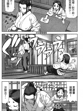 [浜田義一] つぐもも(怪怪守護神) vol.17_Leo_LoliPatron_17_154