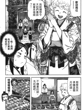 [浜田義一] つぐもも(怪怪守護神) vol.17_Leo_LoliPatron_17_155