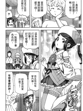 [浜田義一] つぐもも(怪怪守護神) vol.17_Leo_LoliPatron_17_157