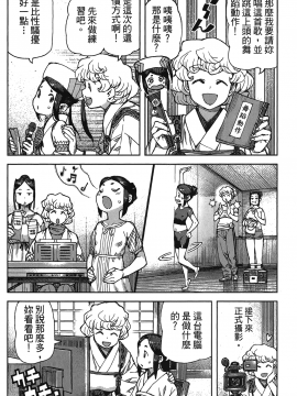 [浜田義一] つぐもも(怪怪守護神) vol.17_Leo_LoliPatron_17_158