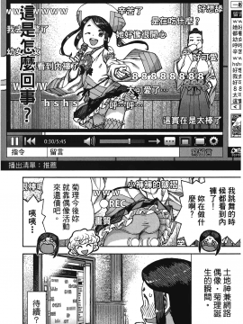 [浜田義一] つぐもも(怪怪守護神) vol.17_Leo_LoliPatron_17_159