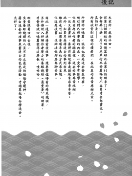 [浜田義一] つぐもも(怪怪守護神) vol.17_Leo_LoliPatron_17_160