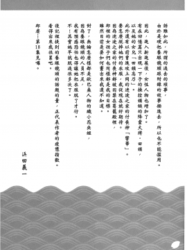 [浜田義一] つぐもも(怪怪守護神) vol.17_Leo_LoliPatron_17_161