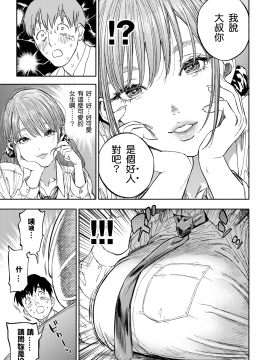[usa] 彼女が僕に微笑めば (COMIC BAVEL 2020年3月号) [中国翻訳] [DL版]_05