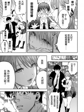 [usa] 彼女が僕に微笑めば (COMIC BAVEL 2020年3月号) [中国翻訳] [DL版]_07