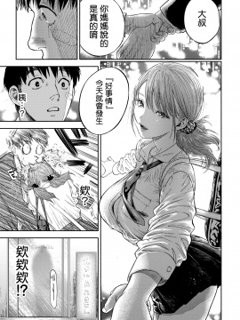 [usa] 彼女が僕に微笑めば (COMIC BAVEL 2020年3月号) [中国翻訳] [DL版]_09