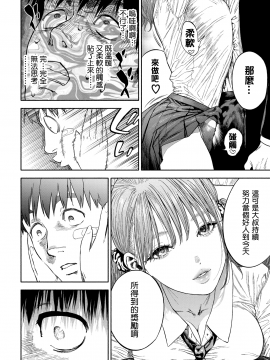 [usa] 彼女が僕に微笑めば (COMIC BAVEL 2020年3月号) [中国翻訳] [DL版]_12