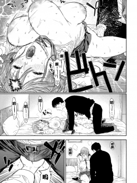 [usa] 彼女が僕に微笑めば (COMIC BAVEL 2020年3月号) [中国翻訳] [DL版]_25