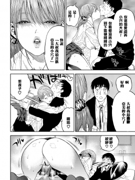 [usa] 彼女が僕に微笑めば (COMIC BAVEL 2020年3月号) [中国翻訳] [DL版]_26