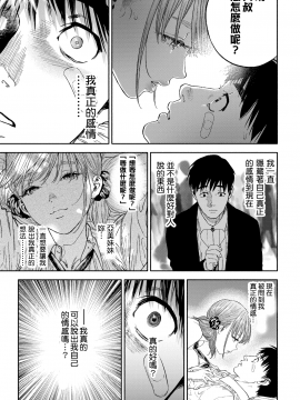 [usa] 彼女が僕に微笑めば (COMIC BAVEL 2020年3月号) [中国翻訳] [DL版]_29