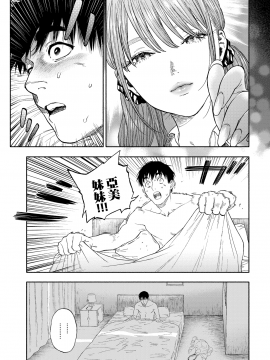 [usa] 彼女が僕に微笑めば (COMIC BAVEL 2020年3月号) [中国翻訳] [DL版]_51