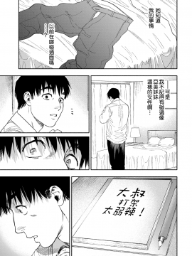 [usa] 彼女が僕に微笑めば (COMIC BAVEL 2020年3月号) [中国翻訳] [DL版]_53