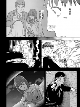 [usa] 彼女が僕に微笑めば (COMIC BAVEL 2020年3月号) [中国翻訳] [DL版]_54