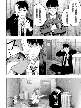 [usa] 彼女が僕に微笑めば (COMIC BAVEL 2020年3月号) [中国翻訳] [DL版]_56