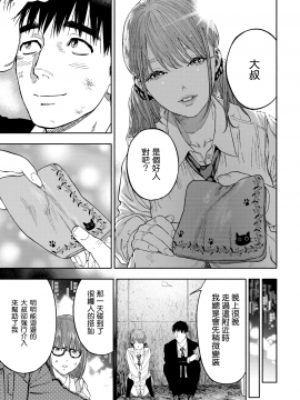 [usa] 彼女が僕に微笑めば (COMIC BAVEL 2020年3月号) [中国翻訳] [DL版]_57