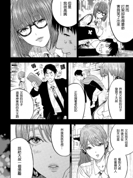 [usa] 彼女が僕に微笑めば (COMIC BAVEL 2020年3月号) [中国翻訳] [DL版]_58