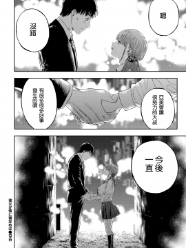[usa] 彼女が僕に微笑めば (COMIC BAVEL 2020年3月号) [中国翻訳] [DL版]_60