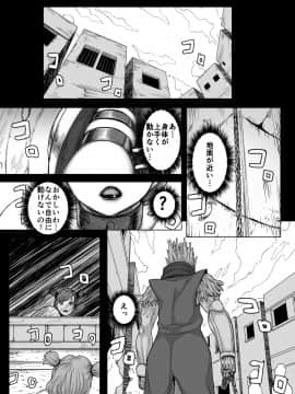 [まるまるアルマジロー (まじろー)] 魔堕妻～聖子は魔人のオナホール～_masako00_026
