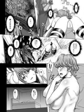 [まるまるアルマジロー (まじろー)] 魔堕妻～聖子は魔人のオナホール～_masako00_028
