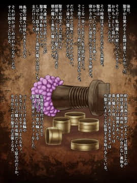 [まるまるアルマジロー (まじろー)] 魔堕妻～聖子は魔人のオナホール～_masako00_029
