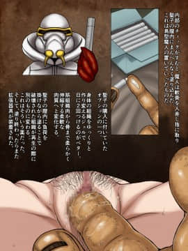 [まるまるアルマジロー (まじろー)] 魔堕妻～聖子は魔人のオナホール～_masako00_034