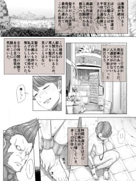 [まるまるアルマジロー (まじろー)] 魔堕妻～聖子は魔人のオナホール～_masako00_079