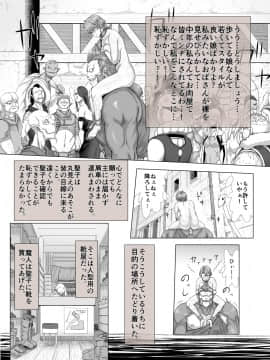 [まるまるアルマジロー (まじろー)] 魔堕妻～聖子は魔人のオナホール～_masako00_081