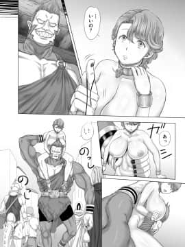 [まるまるアルマジロー (まじろー)] 魔堕妻～聖子は魔人のオナホール～_masako00_083