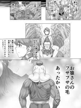 [まるまるアルマジロー (まじろー)] 魔堕妻～聖子は魔人のオナホール～_masako00_084