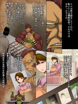 [まるまるアルマジロー (まじろー)] 魔堕妻～聖子は魔人のオナホール～_masako00_104