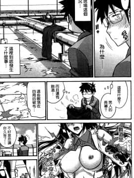 [つながみ × いのまる(光永康則X豬丸)] まじカライズ(正义魔法COS少女) 第1巻_0011