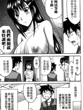 [つながみ × いのまる(光永康則X豬丸)] まじカライズ(正义魔法COS少女) 第1巻_0115