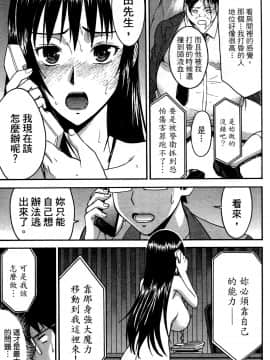 [つながみ × いのまる(光永康則X豬丸)] まじカライズ(正义魔法COS少女) 第1巻_0121
