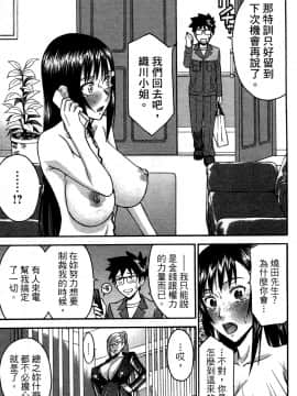 [つながみ × いのまる(光永康則X豬丸)] まじカライズ(正义魔法COS少女) 第1巻_0129