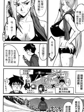 [つながみ × いのまる(光永康則X豬丸)] まじカライズ(正义魔法COS少女) 第1巻_0170
